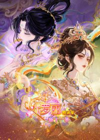 精灵梦叶罗丽第十一季（下）海报